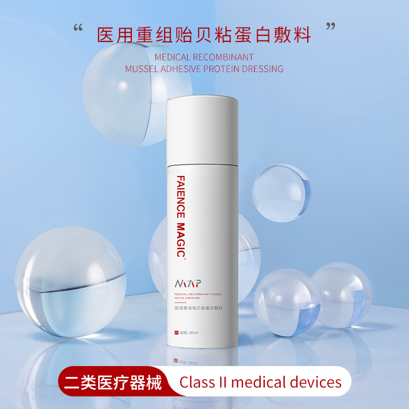 医用重组贻贝粘蛋白敷料(精华类）